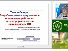 Организация машинописного труда: рабочее место, режим работы, правила безопасности