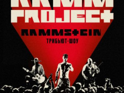 Rammstein tribute show
