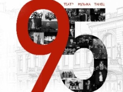 Легенда петербургской культуры. К 95-летию «Петербург-концерта»
