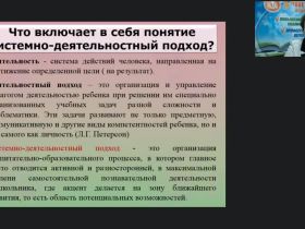 Вебинар "Методы принятия управленческих решений в образовательной организации в условиях риска и неопределенности"