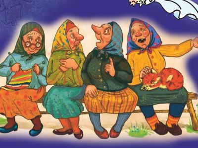 Выходили бабки замуж / Ныл Кувалан Ик Сӱан