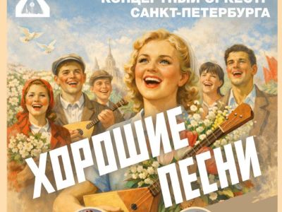 ГРКО – Хорошие песни