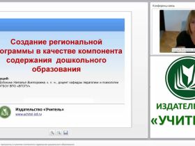 Международный вебинар "Планирование и проведение переговоров: основные этапы переговорного процесса, достижение соглашения"