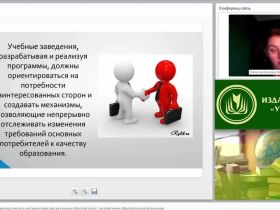 Международный вебинар "Порядок проведения экспертизы результатов исполнения государственных и муниципальных контрактов"