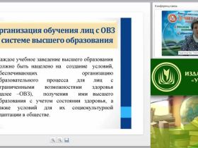 Управление процессом психолого-педагогического сопровождения работы с одарёнными детьми в условиях реализации ФГОС