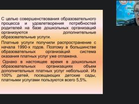 Вебинар "Методические вопросы использования электронных учебников по истории и обществознанию в образовательном процессе"