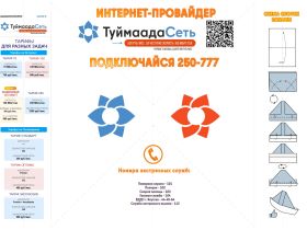 С опорой на традиции и людей: как местный провайдер строит социально ответственный бизнес