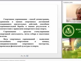 Методика подготовки обучающихся к ЕГЭ по истории: написание исторического сочинения