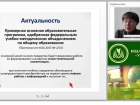 Почему мы сегодня говорим о читательской грамотности? Как организовать и провести День единого текста в ОО