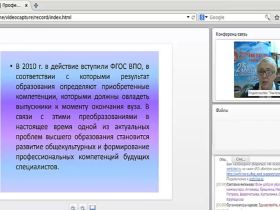 Вебинар "Особенности учёта требований ФГОС ВО как нормативного документа при разработке дополнительных профессиональных программ"