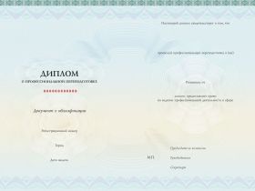 Дошкольное образование: реализация ФОП ДО и обновлённого ФГОС ДО по основным направлениям развития детей раннего и дошкольного возраста (252 ч.)