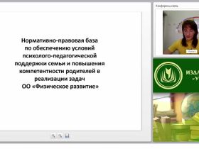 Вебинар "Содержание, роль и место специальных предметов в системе профессиональной подготовки учащихся в учебном заведении"