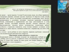 Международный вебинар "Использование технологии «Педагогическая мастерская» на уроках литературы"