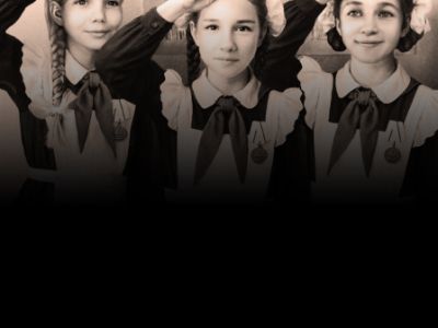 Три девочки
