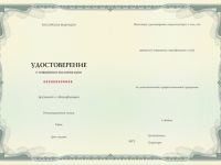 ВВПОД «Юнармия» как механизм системы гражданско-патриотического воспитания детей и подростков (36 ч.)