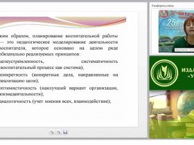 Особенности духовно-нравственного воспитания подростков и старших школьников (ФГОС)