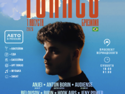 Tonaco (Бразилия)