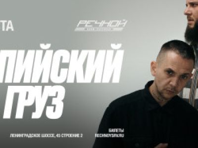 Группа «Каспийский груз»