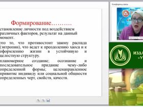 Вебинар "Формирование профессиональной компетентности воспитателя в контексте ФГОС ДО"