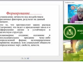 Вебинар "Формирование профессиональной компетентности воспитателя в контексте ФГОС ДО"