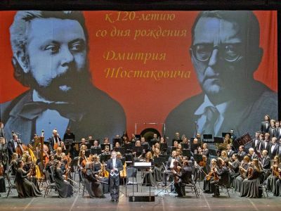К 120-летию со дня рождения Дмитрия Шостаковича