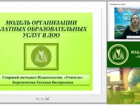 Современные концепции, подходы, теории построения системы непрерывного образования педагогов: анализ и критическая оценка