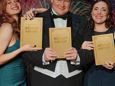 Жёлтый карлик
