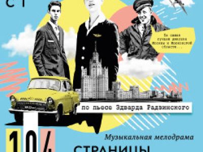 104 страницы про любовь