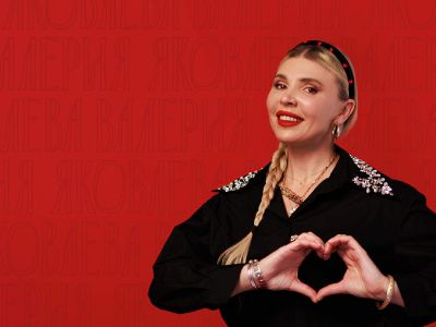 Валерия Яковлева «Сольный Стендап Концерт»