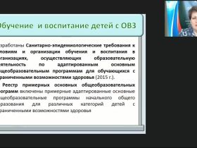 Особенности коллективного, персонального и государственно-общественного управления в рамках реализации технологий 15-ти балльного оценивания (ФГОС)