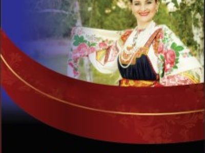 Раиса Щербакова и народный ансамбль Ярмарка