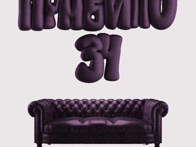 Правило 34