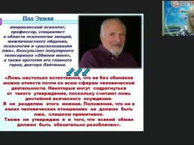 Вебинар "Организация платных образовательных услуг в дошкольной образовательной организации"