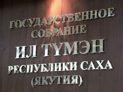 Алексей Еремеев: «Экономика Якутии развивается, но курс доллара создал проблемы»