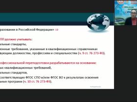 Разработка образовательной программы дошкольной организации в соответствии с ФГОС ДО