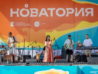 Стартовал прием заявок на участие в фестивале «Новатория»