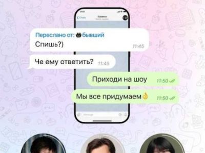 Что ответить?