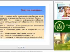 Вебинар "Дополнительное образование в ДОО как способ формирования основ взаимодействия детского сада и семьи"