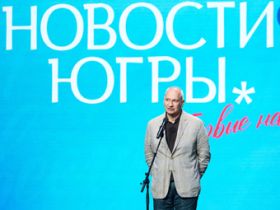 В Ханты-Мансийске прошли торжественные мероприятия, посвященные  95-летию газеты «Новости Югры»