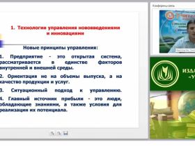 Игра – эффективная форма развития и коррекции дошкольников