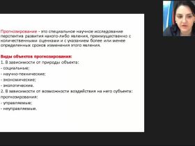 Международный вебинар "Планирование и проектирование в социальной работе"