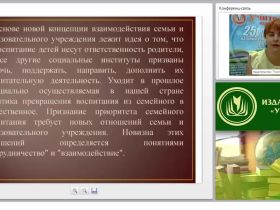 Основные положения проекта «Содействие повышению уровня финансовой грамотности населения и развитию финансового образования в Российской Федерации» Министерства финансов РФ