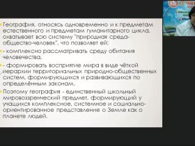 Формирование метапредметных результатов в старшей школе в соответствии с ФГОС