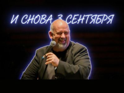 Новая СимфоДискотека