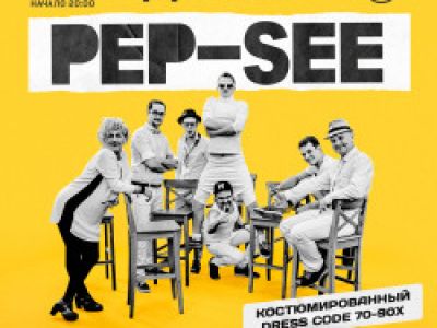Pep-See