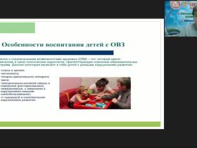 Вебинар «Дефектологическая практика учителя-дефектолога»