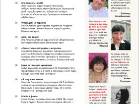 Вышел в свет новый номер журнала  «ЖУРНАЛИСТИКА И МЕДИАРЫНОК» – №7-8, 2026