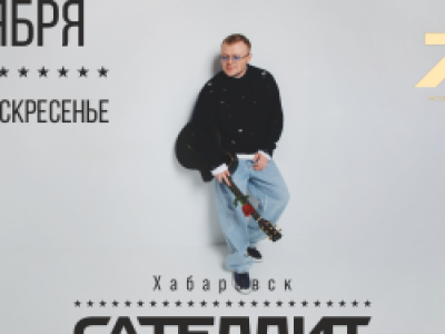Сателлит