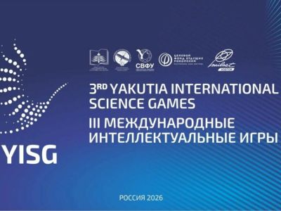 Международные интеллектуальные игры пройдут в июне в Якутии