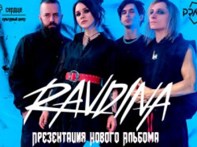 Группа «Ravdina». Meet&Greet